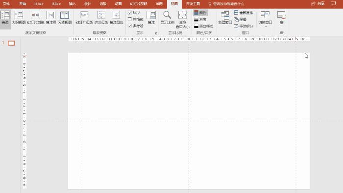 ppt中最容易忽视的工具,10分钟学会ppt功能