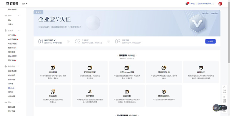 运营百度百家号对企业有哪些帮助？