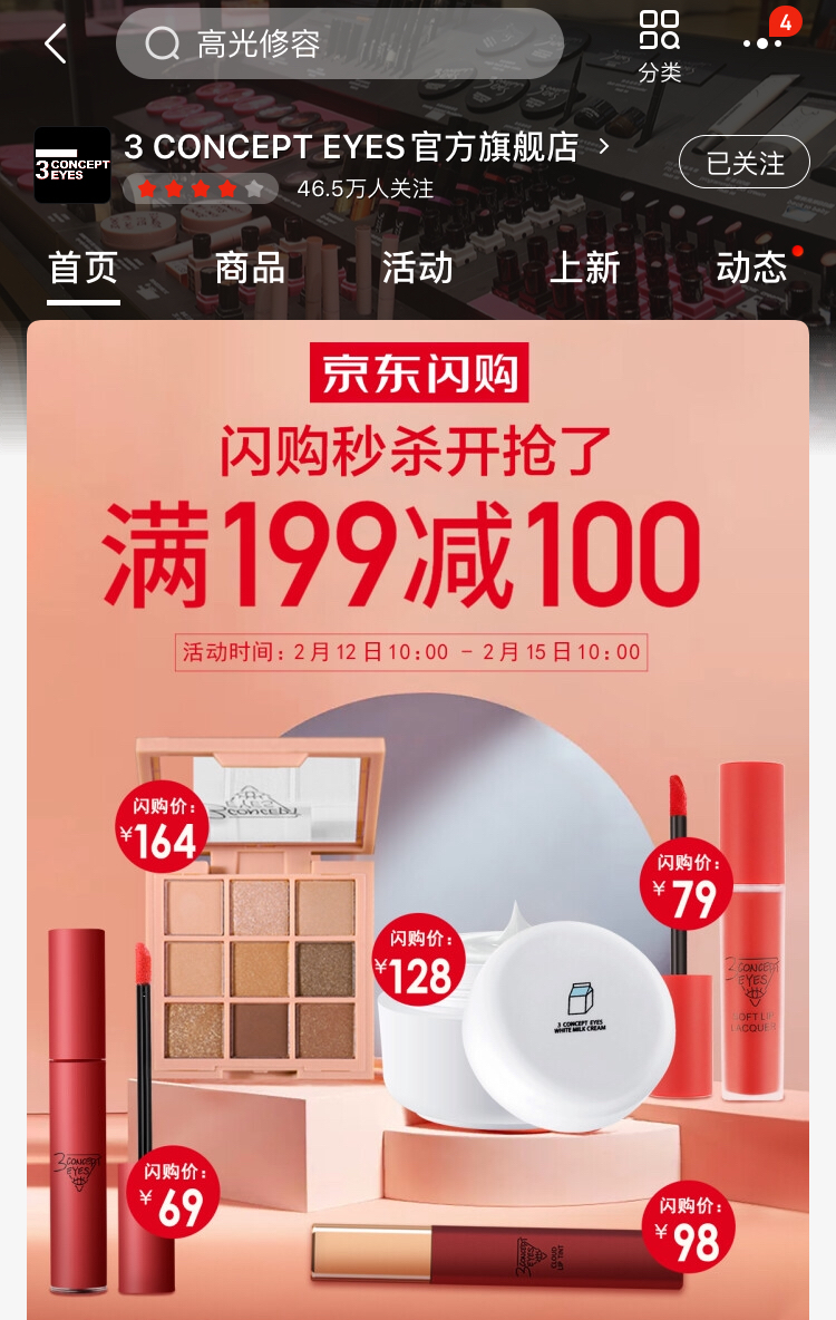colourpop淘宝店铺真假,京东的colourpop旗舰店是真的吗