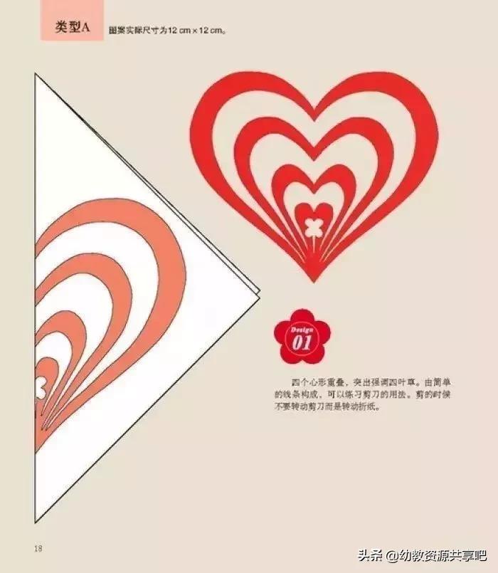 剪纸真漂亮,手工剪纸教程剪传统文化简单