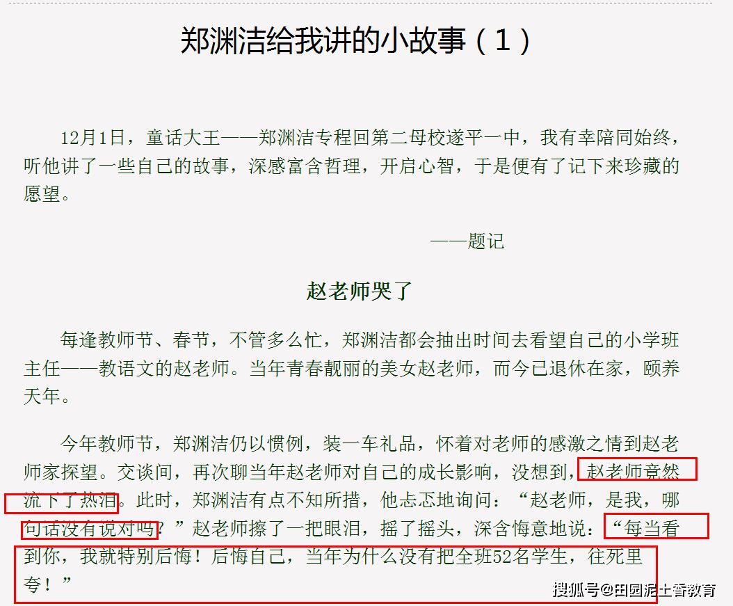 如何面对教育中出现的矛盾,教育问题如何化解