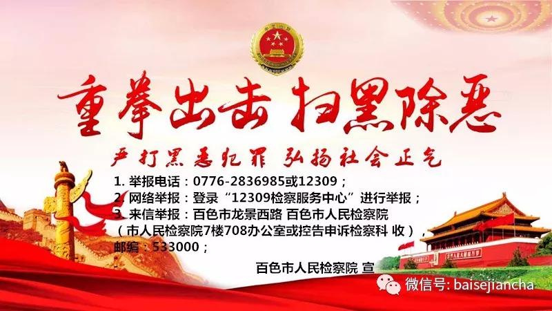 百色检察喜提全国大奖!