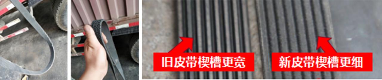 卡车更换皮带的正确方法,卡车皮带张紧轮换了还是响