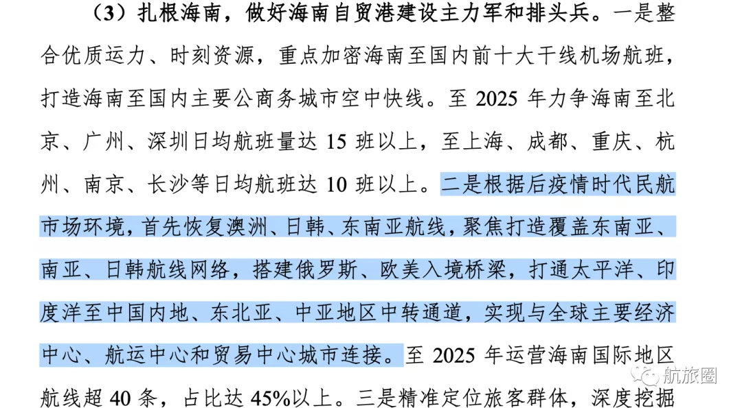 方大入股海航成本多少,方大400亿接盘海航赚了还是亏了