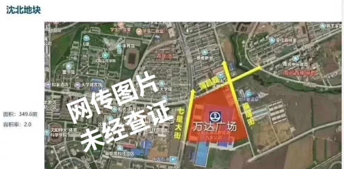 沈北新区五洲龙地址,五洲龙拆迁