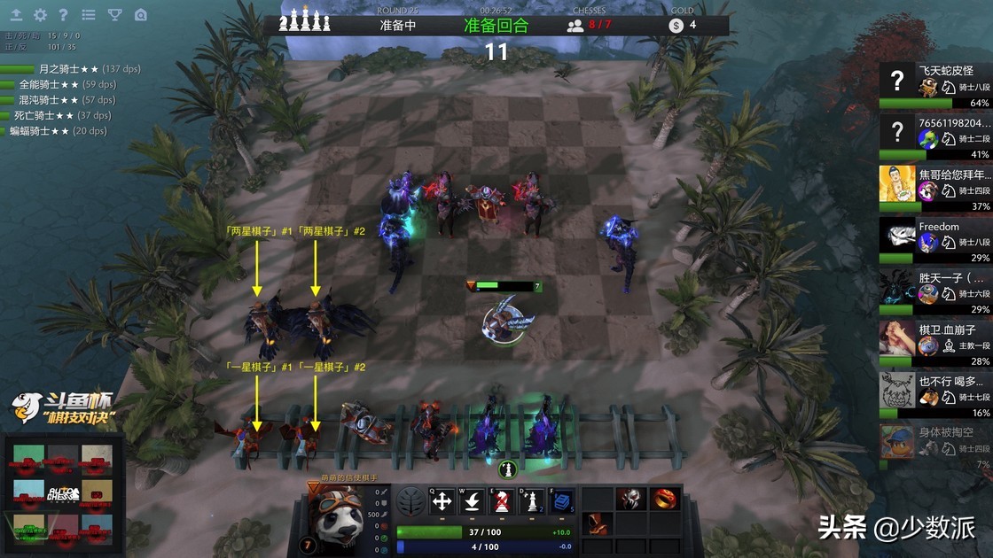 刀塔自走棋游戏介绍,steam刀塔自走棋类型的游戏