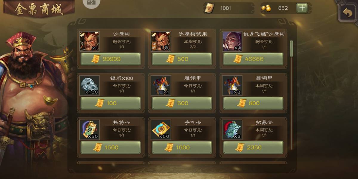 三国杀如何白嫖元宝,现在玩三国杀还来得及吗