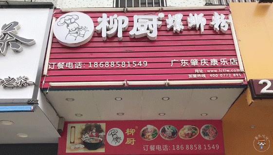 端州最正宗螺蛳粉,一起来嗦粉每天必吃的螺蛳粉