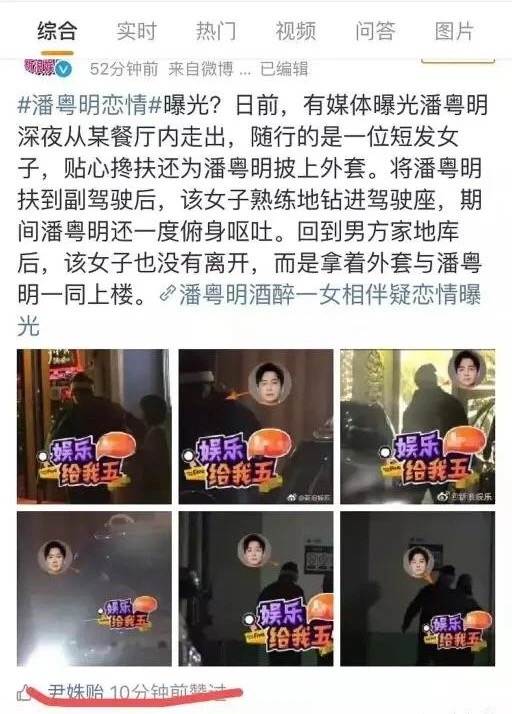 董洁潘粤明最新近况,董洁与潘粤明现状