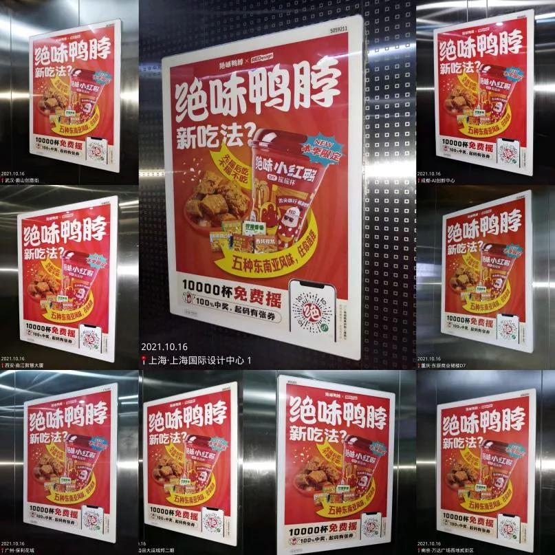 绝味鸭脖场景营销,绝味鸭脖疯狂布局
