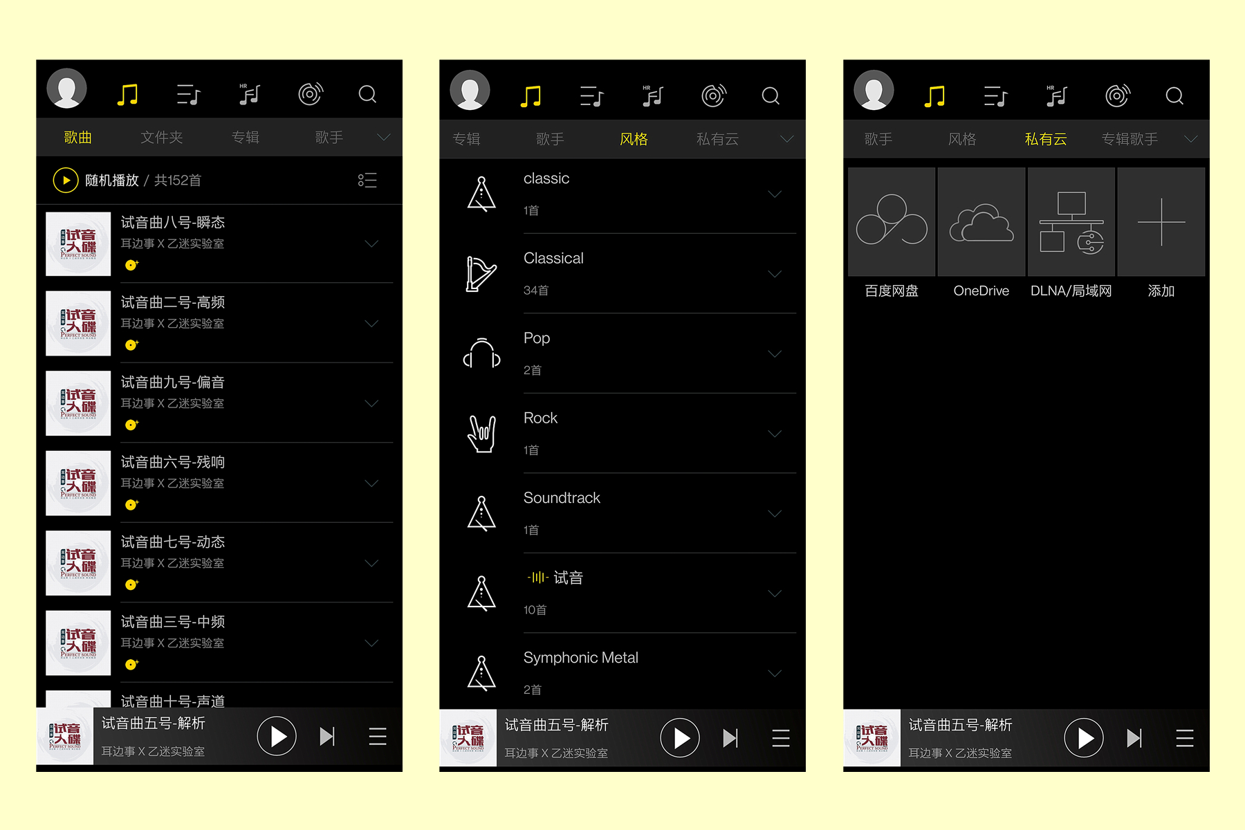 海贝音乐app无法播放局域网音乐,海贝音乐电脑版使用教程