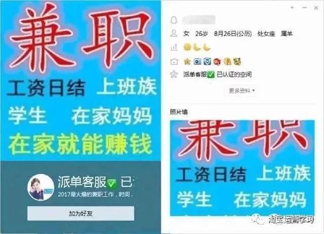为什么会收到刷单诈骗警方提醒,警方提示骗子骗钱套路