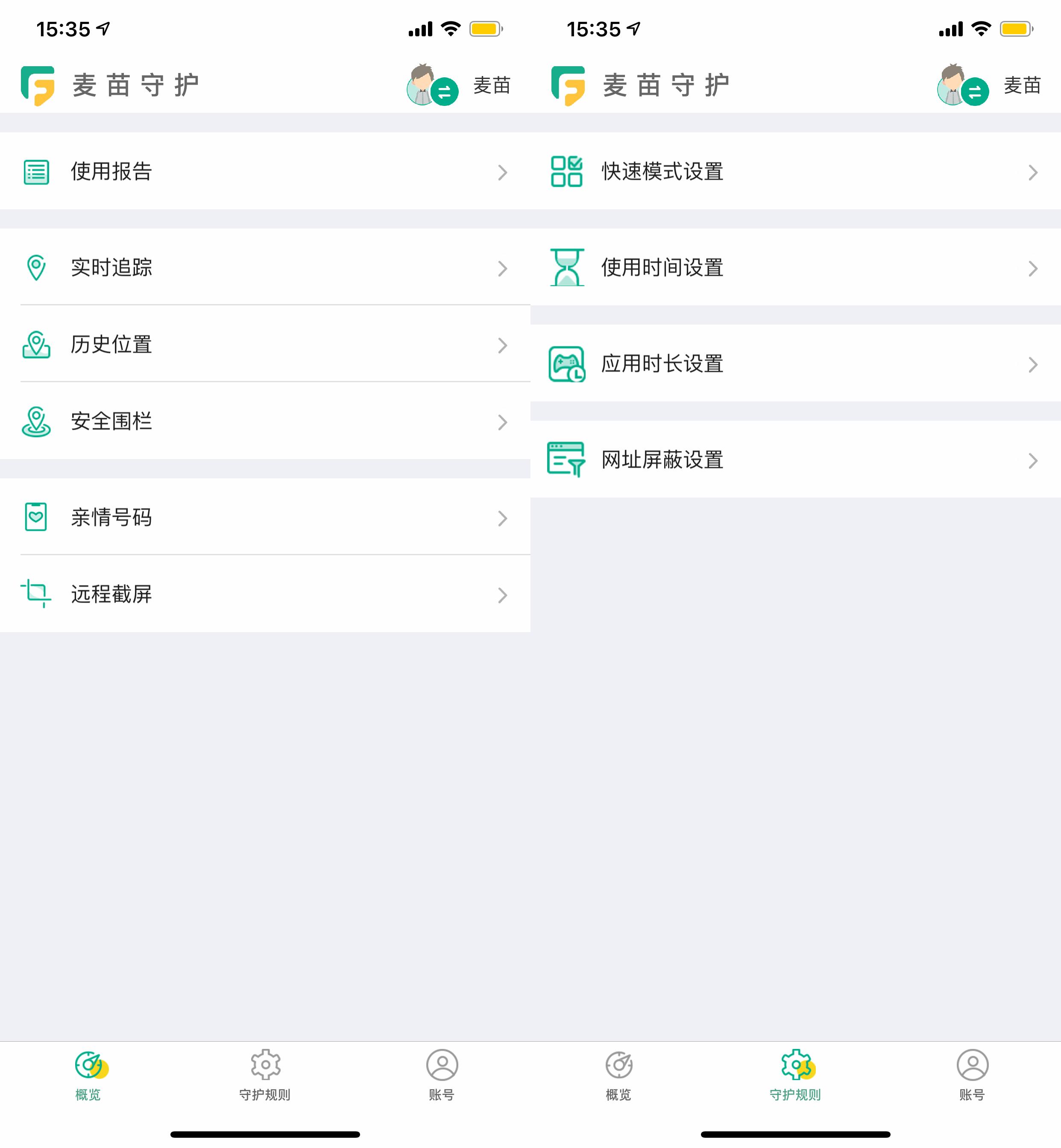 孩子防沉迷手机控制软件,小孩沉迷手机游戏怎么控制手机
