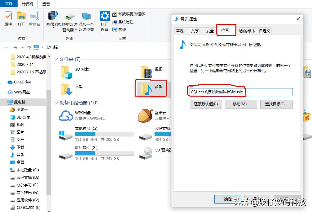 如何修改文件夹和文件的创建时间,给文件夹重命名的快捷方式是什么