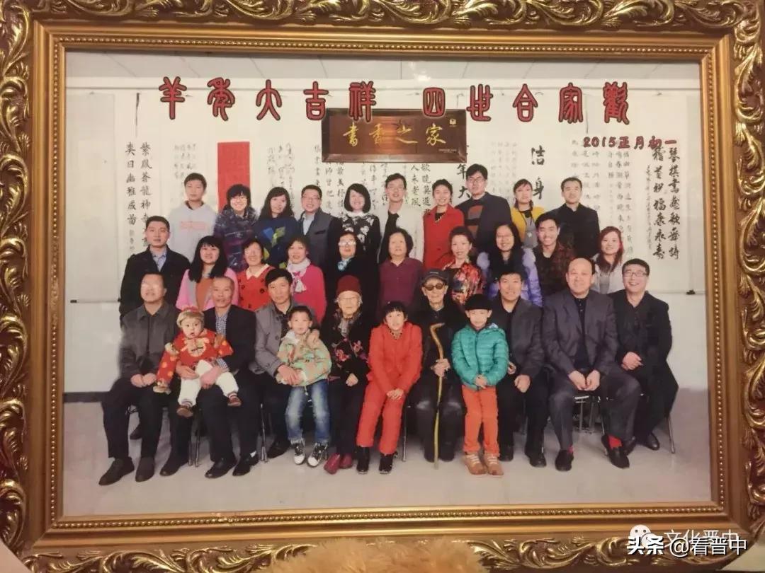 寿阳人“全家福”的记忆