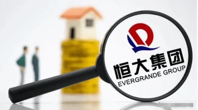鼓腹而游：恒大“暴雷”风波下看“无理由退房”