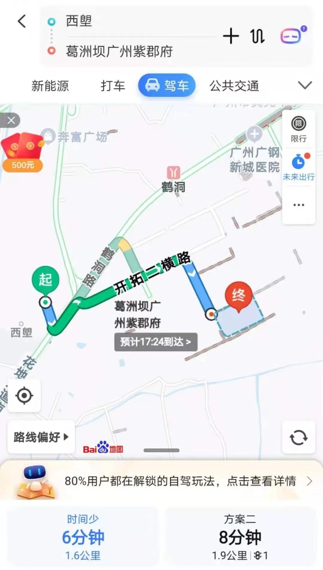 广州哪个地铁盘最好,广州房价最低的地铁盘