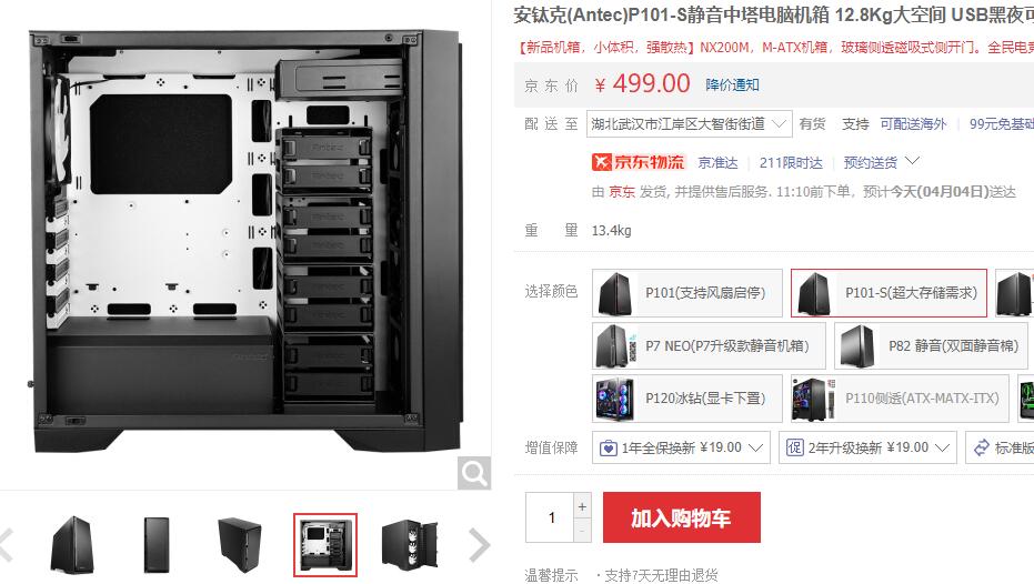 nas组装最佳配置,组装nas最佳配置单