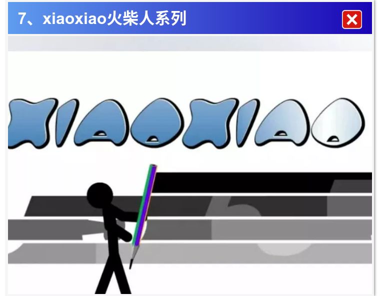 flash风云年代：致我们的童年，记忆中的4399和7k7k的那些小游戏