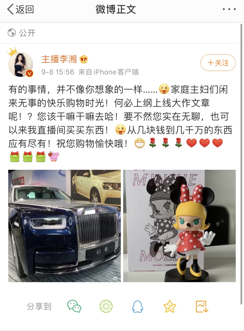 人红是非多李湘直播卖货惹争议,谢霆锋王菲张柏芝李湘王祖蓝