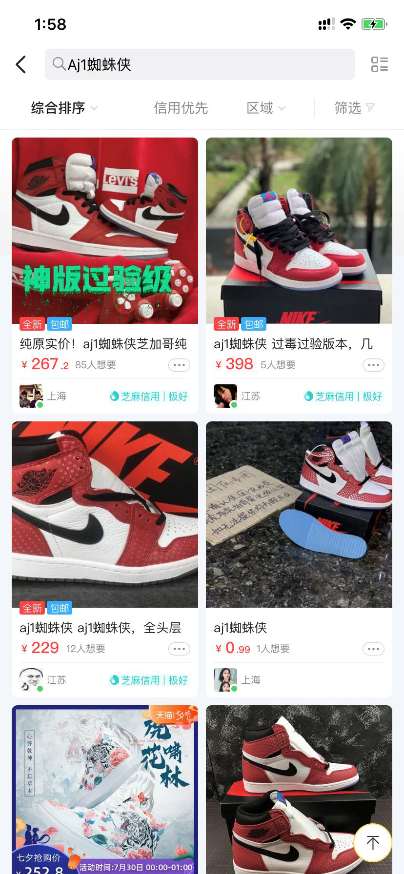 闲鱼猫腻大揭秘,闲鱼被人网暴如何处理