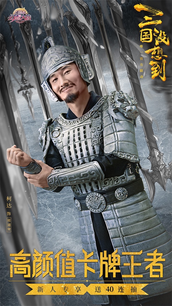 报告老板桃园结义三兄弟,报告老板版桃园三结义