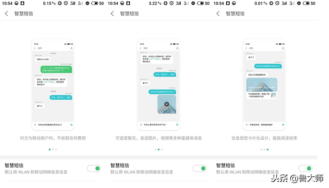 魅族手机6个实用功能,魅族手机的九大隐藏功能