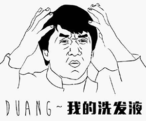 霸王都不如你的发际线坎坷啊，馥绿德雅，卡诗奇迹，伊索怎么样？