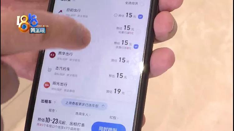 “戴宗”司机开“携华”：当时司机确实无证，运营车辆不是“黑车”