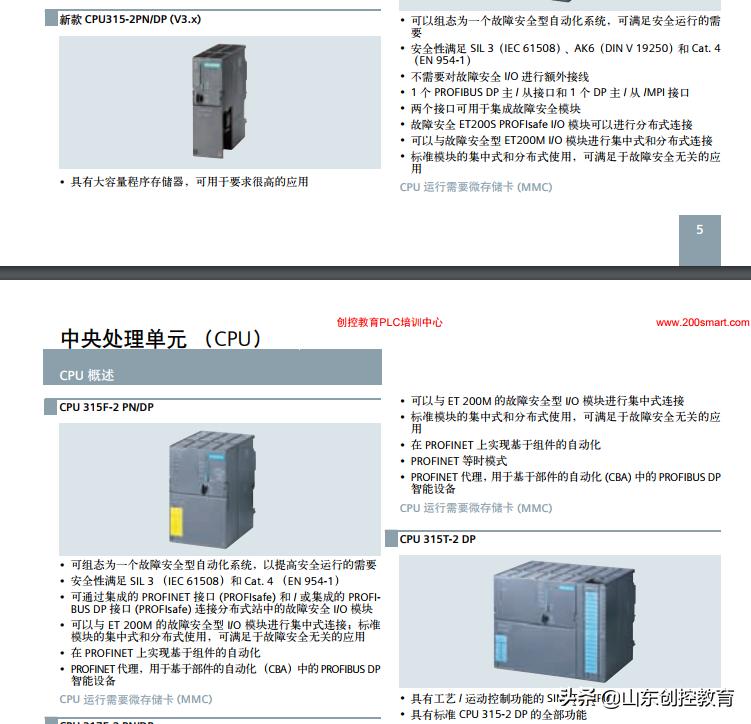 西门子s7-400可编程控制器,西门子S7-200可编程控制器