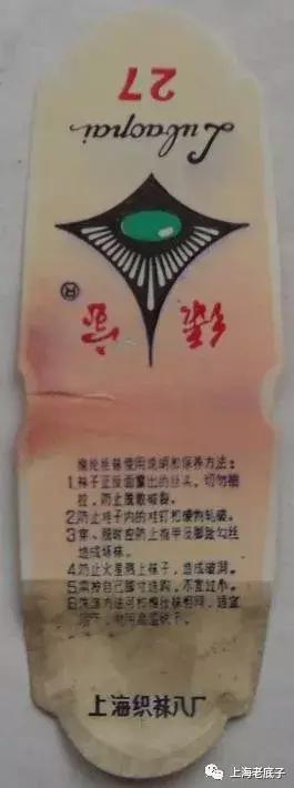 上海曾以一、二等数字排列的织袜厂、手套厂，侬还记得伐？