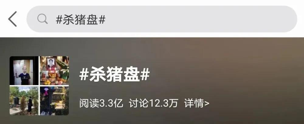 杀猪盘诱导假投资都有什么理由,你可能遭遇杀猪盘类诈骗信息