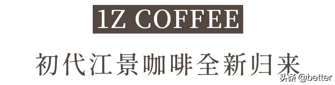 汉口咖啡一条街,汉口最值得去的咖啡馆排名