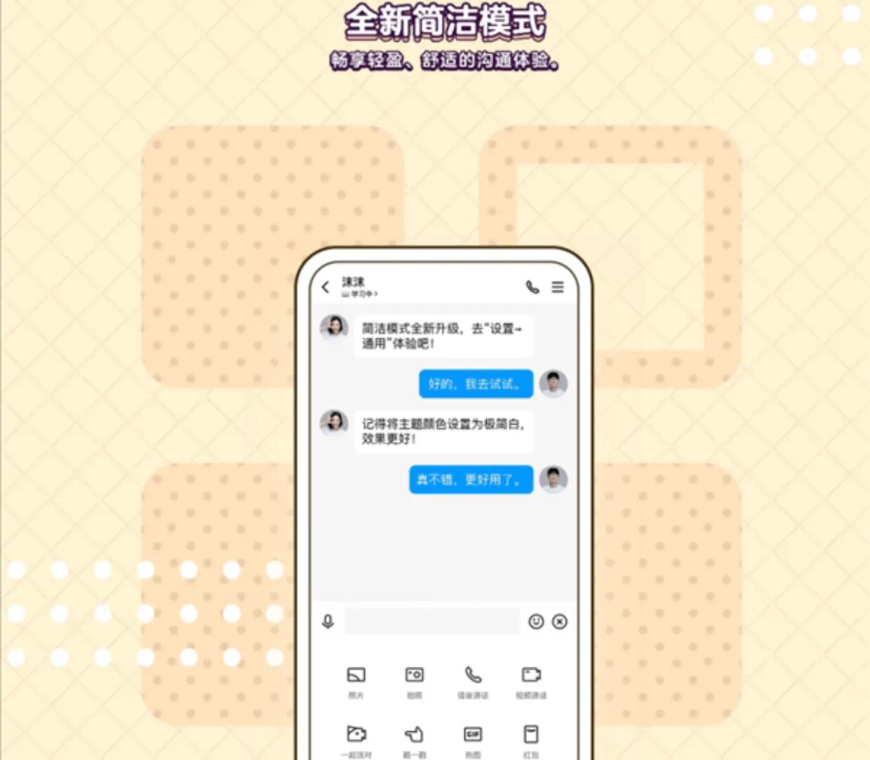 腾讯QQ安卓版8.8.11来了，网友表示：又找回当年的感觉了