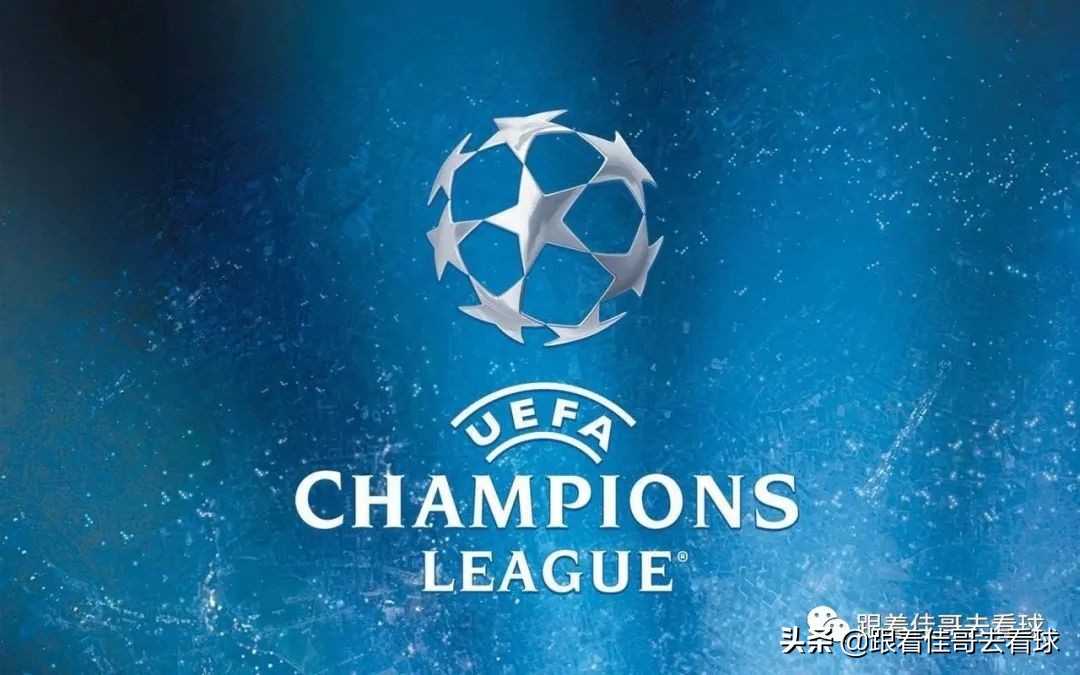 欧足联下赛季欧冠赛程,欧足联排名及欧冠资格