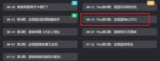 中餐厅4赵丽颖吐槽太狠,中餐厅赵丽颖为什么被骂