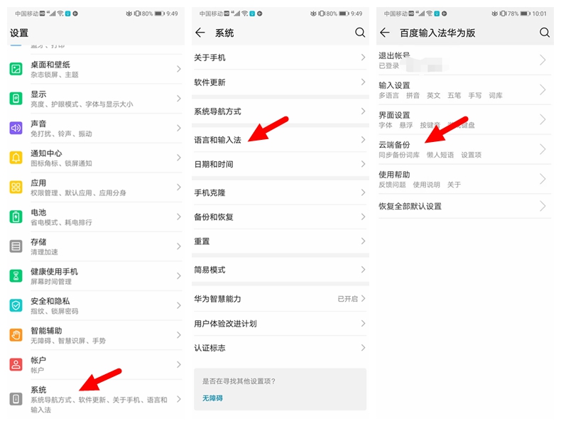 升级emui10的教程,emui10省电模式在哪里设置