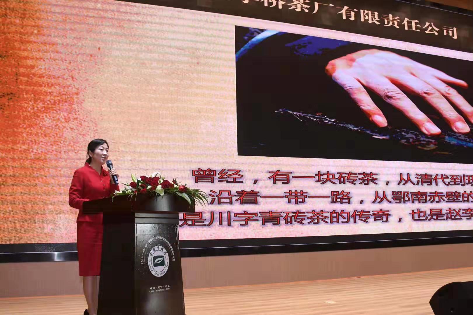 赤壁赵李桥青砖茶老字号价格,赤壁赵李桥青砖茶厂直播间