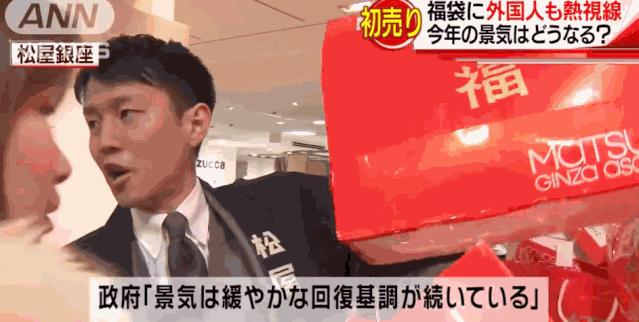 元旦在日本抢福袋有多赚？帮你省出往返机票钱