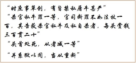 宋朝吃牛肉犯法,在宋朝吃牛肉犯法吗