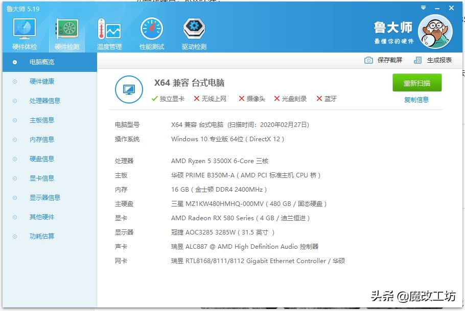 580蓝宝石显卡鲁大师跑分16万,新版鲁大师显卡跑分17万什么水平