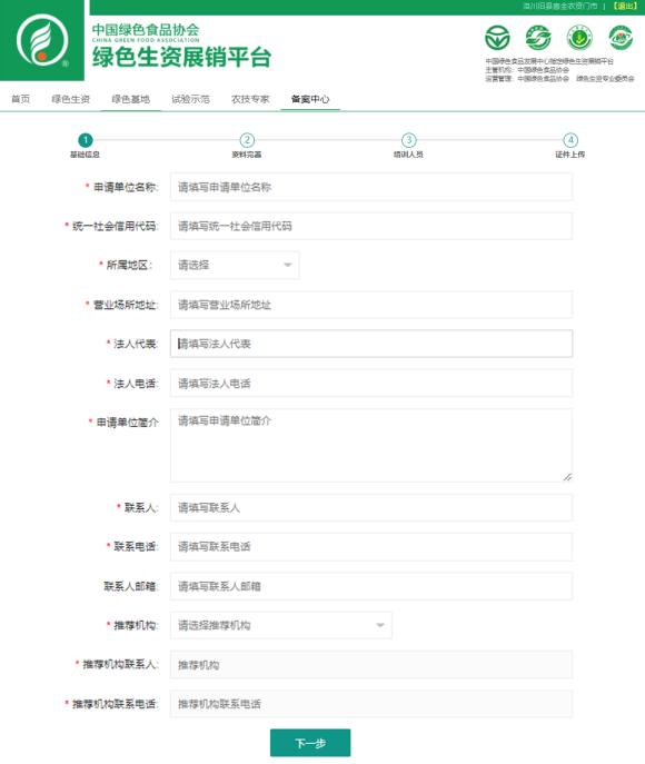 绿色农资定义标准是,国家绿色农资升级行动