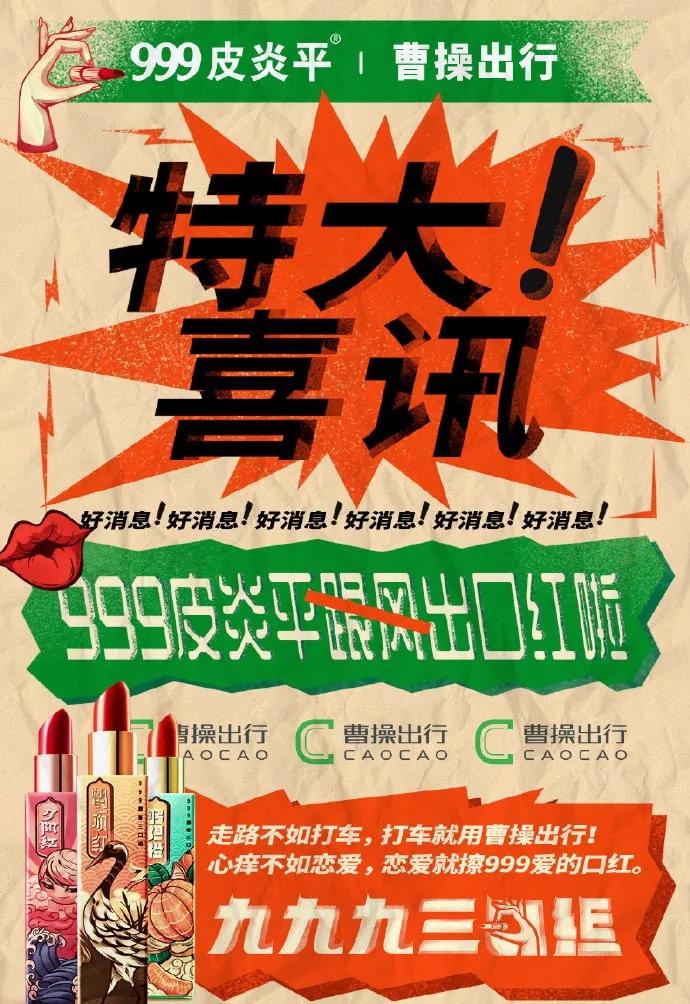 999皮炎平口红,999皮炎平和999口红