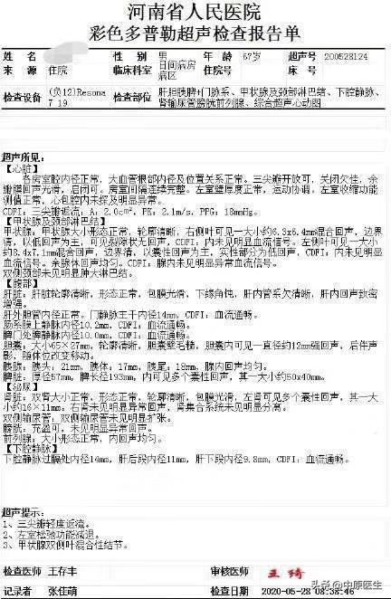 腹部疼查出淋巴瘤,男子腹痛拉肚子