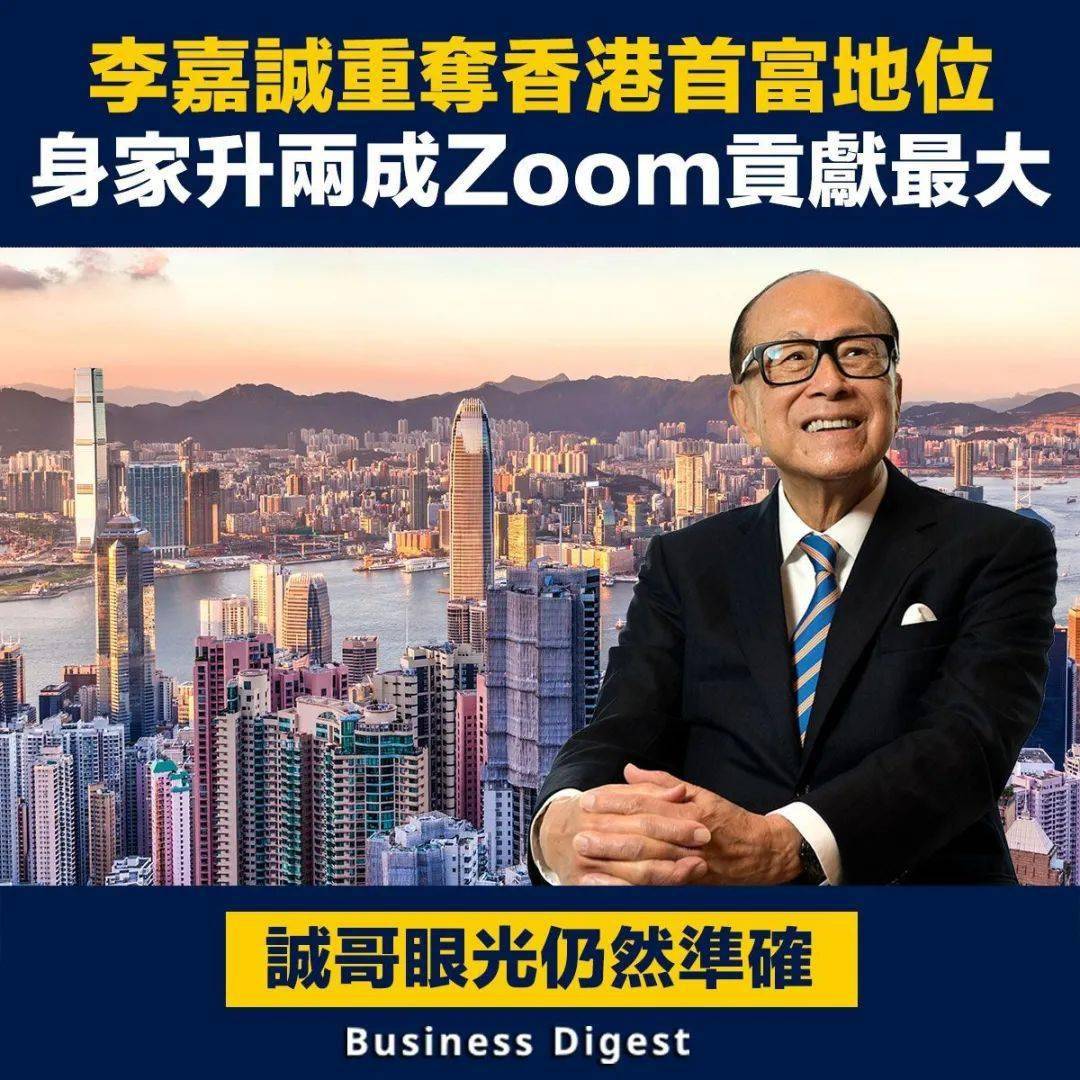 李嘉诚最终学历,李嘉诚15岁打工