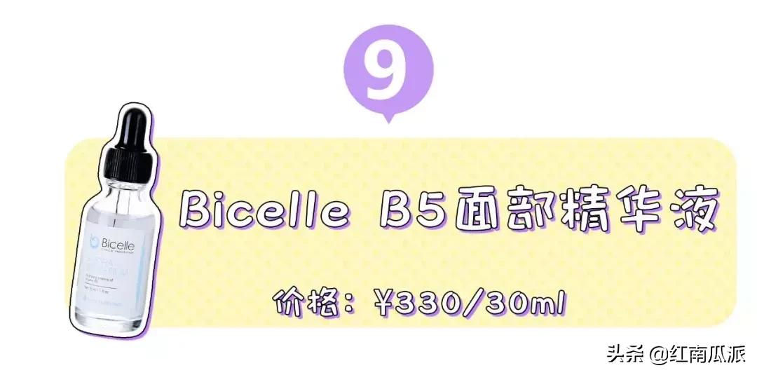 十大爆款精华种草,种草好物推荐护肤修脸