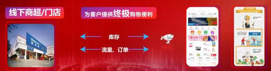 既是京东自营又是京东超市,京东和京东超市