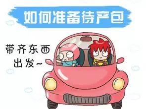 孕晚期快要生的征兆,怎么样判断出是否快要生了