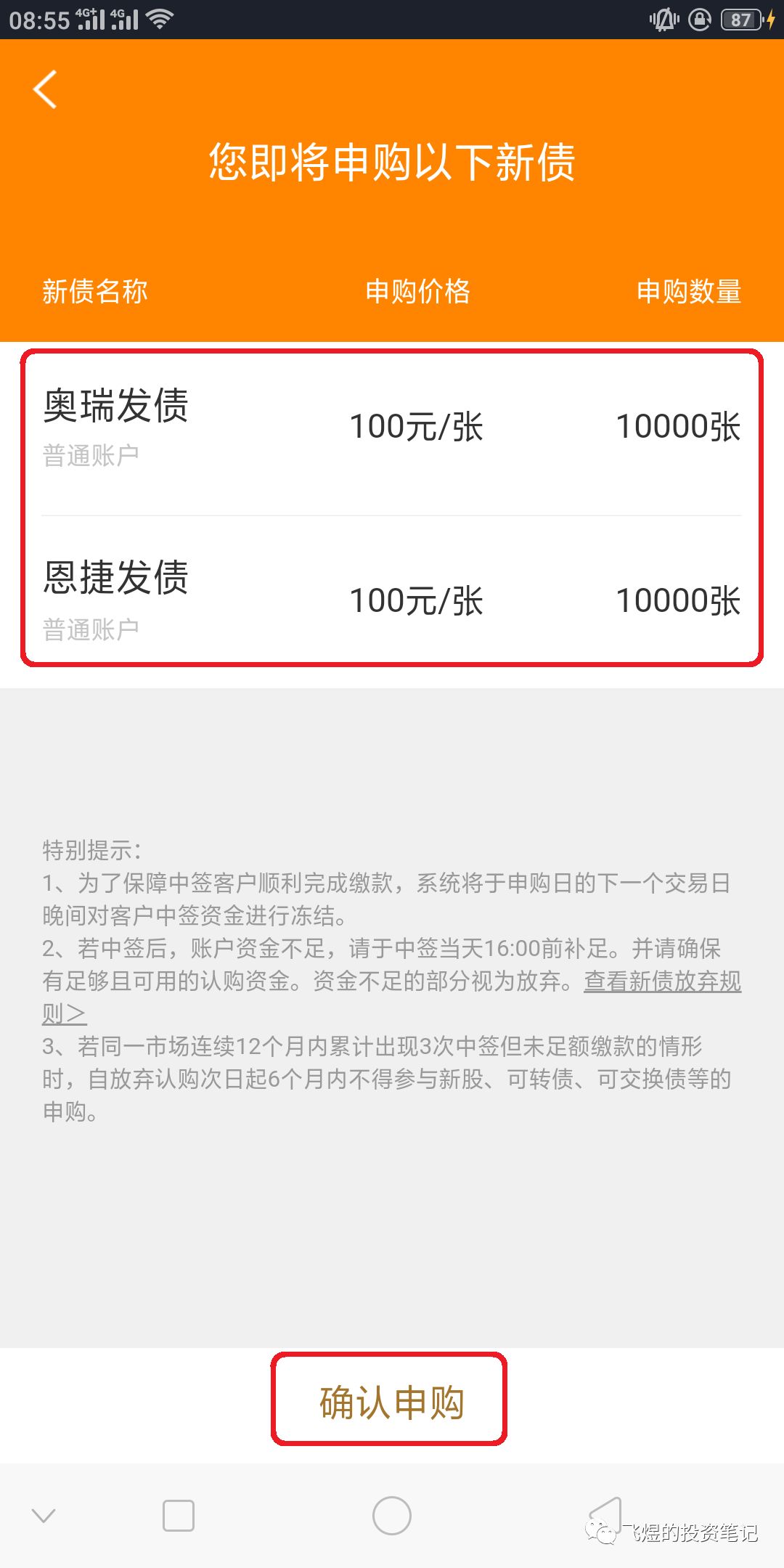 可转债打新神器推荐,低风险可转债