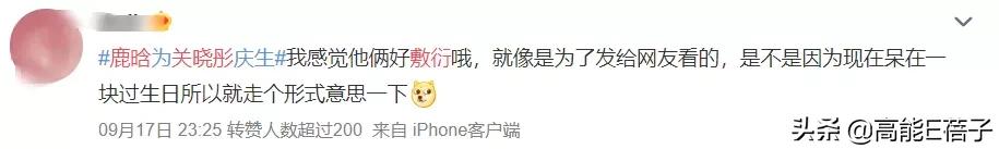 鹿晗关晓彤当面秀恩爱,鹿晗关晓彤中秋节